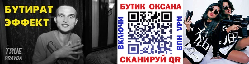 где продают   Суоярви  Бутират BDO 33% 