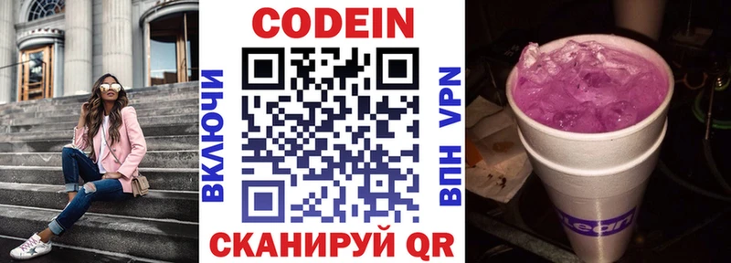 KRAKEN рабочий сайт  Суоярви  Codein напиток Lean (лин) 