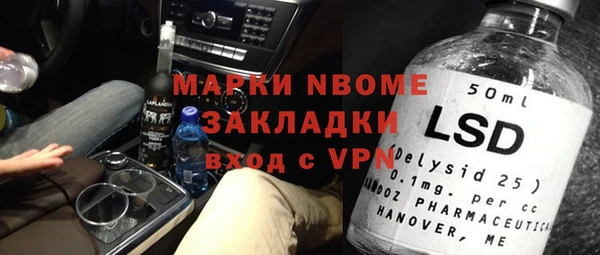 мет Армянск